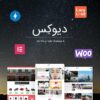 قالب خبری ووکامرسی دیوِکس | Divex