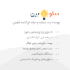 قالب دیجیتال مارکتینگ جیوبین | پوسته Geobin | قالب جیوبین
