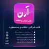 قالب شرکتی آرن | قالب Aren