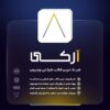 قالب شرکتی آرکی | قالب Archi