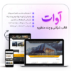 قالب شرکتی آوات | پوسته شرکتی Avat | پوسته Avat - Image 2