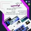 قالب شرکتی اوکسین | قالب نفت و گاز وردپرس