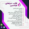 قالب شرکتی اوکسین | قالب نفت و گاز وردپرس - Image 2