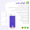 قالب شرکتی ایران وب | قالب استارتاپی ایران وب - Image 2