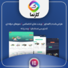 قالب شرکتی خدماتی کارنما | karnama | پوسته شرکتی وردپرس ایرانی