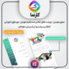 قالب شرکتی خدماتی کارنما | karnama | پوسته شرکتی وردپرس ایرانی - Image 2