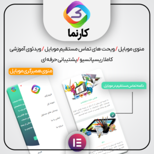 قالب شرکتی خدماتی کارنما | karnama | پوسته شرکتی وردپرس ایرانی