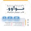 قالب شرکتی نوآوو | nuovo - Image 2