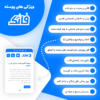 قالب شرکتی و چندمنظوره فاتک - Image 2