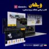 قالب شرکتی ویهان | قالب Vihan