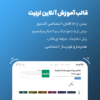 قالب فروش دوره آموزش آنلاین لرنیت | قالب learnit - Image 2