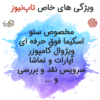 قالب مجله خبری تاپ‌نیوز | TopNews - Image 2
