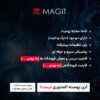قالب مَگیت | magit