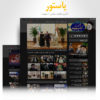 قالب نماینده و شورای شهر پاستور - Image 2
