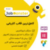 قالب وردپرس کاریابی جاب مانستر | قالب Job Monster