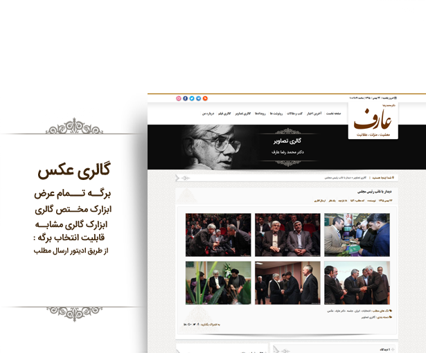 دیدگاه های قالب وردپرس کاندیدا و نماینده بهارستان | Baharestan