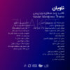 قالب چند منظوره ناویان | قالب Navian - Image 2