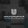قالب یونیکون | پوسته Unicon