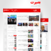 مجله خبری بصیرت | Basirat News