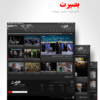 مجله خبری بصیرت | Basirat News - Image 2