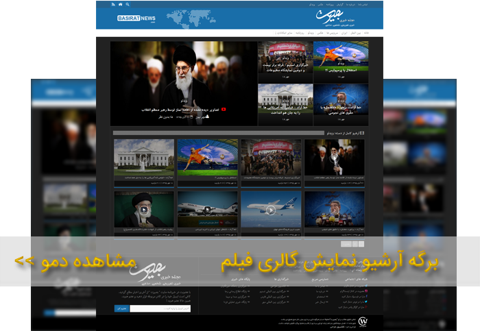 طراحی سایت خبری ایرانی