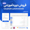 قالب هیکولرن | فروش دوره آموزشی اختصاصی