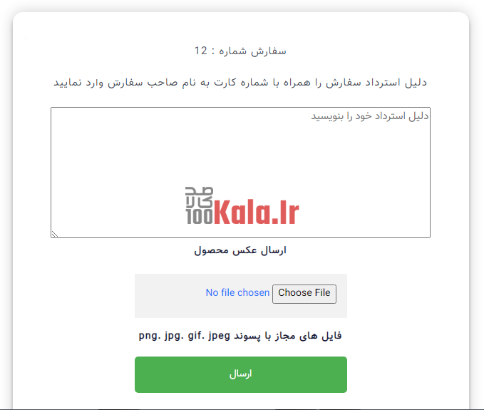 افزونه استرداد وکامرس