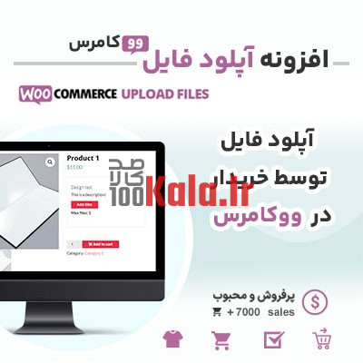 افزونه آپلود فایل | پلاگین Upload Files 1 افزونه آپلود فایل | پلاگین Upload Files
