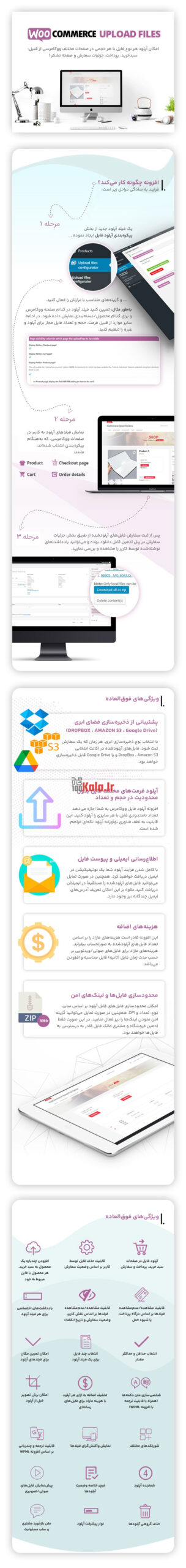 افزونه آپلود فایل | پلاگین Upload Files 2 65fd71a76df83de99a02cb82.jpg