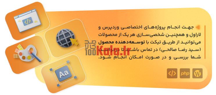 افزونه آی فکت | پلاگین صدور فاکتور iFact 2 677f3bd7c19c4838ce0c23d2.png
