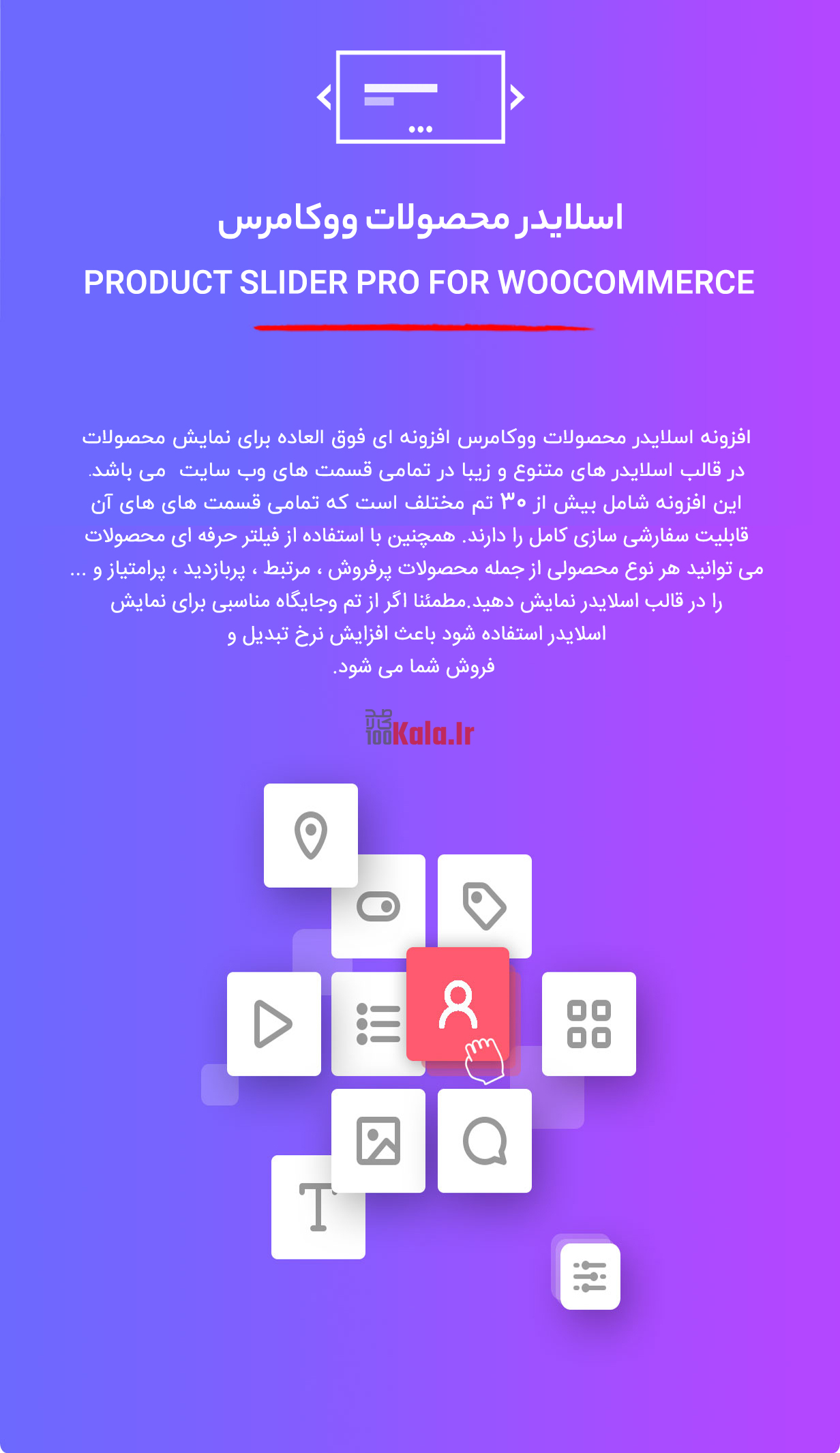 افزونه اسلایدر محصولات ووکامرس | پلاگین Product Slider Pro 2 5e7d173123e8ec04ad7ec6f2.jpg