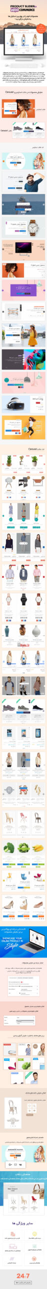 افزونه اسلایدر محصولات ووکامرس | افزونه Product Slider 2 5ee516ab1e174500bc12d1cb.jpg