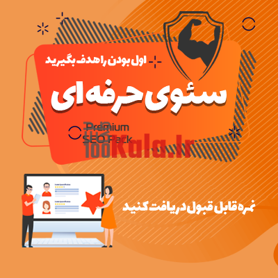 افزونه بسته سئوی حرفه ای | پلاگین Premium Seo Pack 1 افزونه بسته سئوی حرفه ای | پلاگین Premium Seo Pack