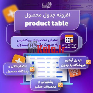 d8a7d981d8b2d988d986d987 d8acd8afd988d984 d985d8add8b5d988d984 d9bed984d8a7daafdb8cd986 product table 683895d5aad4e