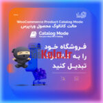 d8a7d981d8b2d988d986d987 d8add8a7d984d8aa daa9d8a7d8aad8a7d984d988daaf d985d8add8b5d988d984 d988d8b1d8afd9bed8b1d8b3 product catalog mode 683864d36c858