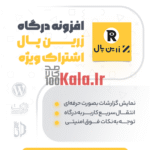 d8a7d981d8b2d988d986d987 d8afd8b1daafd8a7d987 d8b2d8b1db8cd986 d9bed8a7d984 d8a7d8b4d8aad8b1d8a7daa9 d988db8cda98d987 d8afd8b1daafd8a7 683995b542437