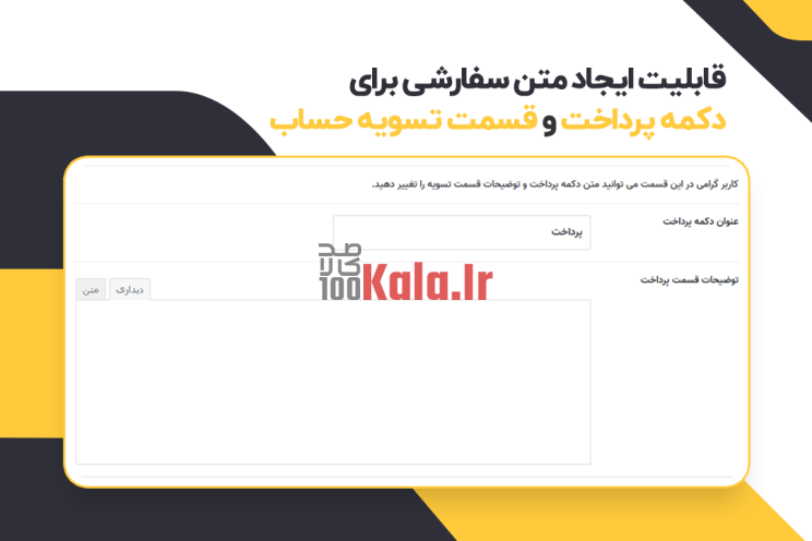 افزونه درگاه زرین پال ووکامرس | درگاه پرداخت زرین پال Woocommerce 3 63f8835ea0023602590d5f92.png