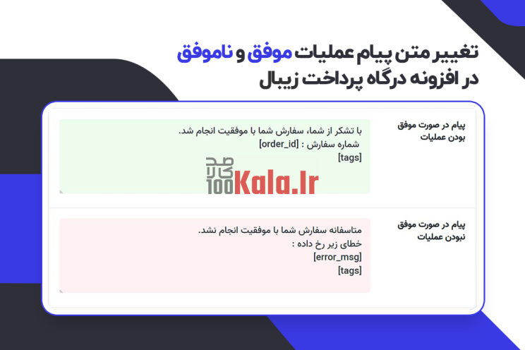 افزونه درگاه زیبال اشتراک ویژه | درگاه پرداخت زیبال Restrict Content Pro 4 63f8804951eb1fbf9d07aad2.png