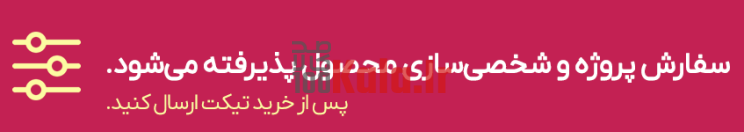 افزونه درگاه پرداخت سامان کیش (سپ) | پلاگین Saman Kish Payment 3 66d6fd8e18b02a66130d80c5.png