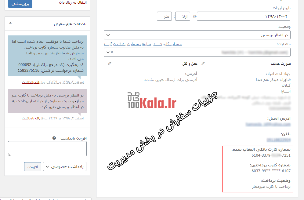افزونه درگاه پرداخت سامان کیش (سپ) | پلاگین Saman Kish Payment 4 5e4ff9e1ce1ebe05965c5c13.png