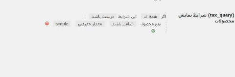 افزونه dynamic virtual category