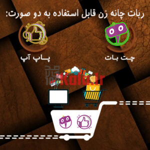 d8a7d981d8b2d988d986d987 d8b1d8a8d8a7d8aa da86d8a7d986d987 d8b2d986db8c d988d988daa9d8a7d985d8b1d8b3 bargain bot 6839970317fec