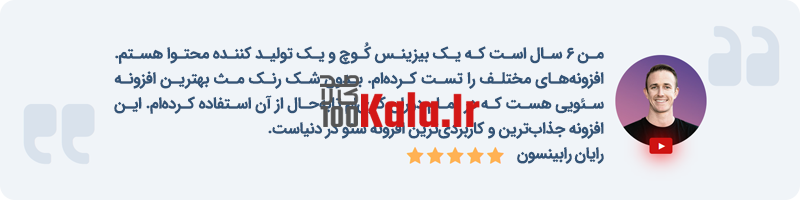 افزونه رنک مث پرو | پلاگین سئو Rank Math Pro 5 افزونه افزونه رنک مث پرو
