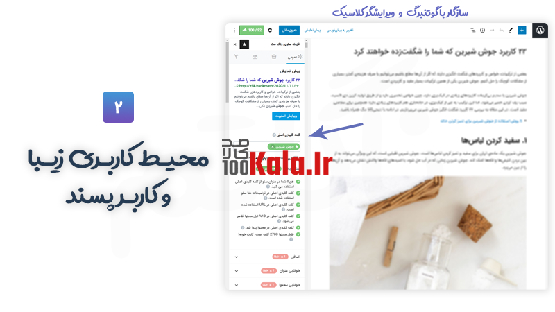 افزونه رنک مث پرو | پلاگین سئو Rank Math Pro 9 Rank Math Pro