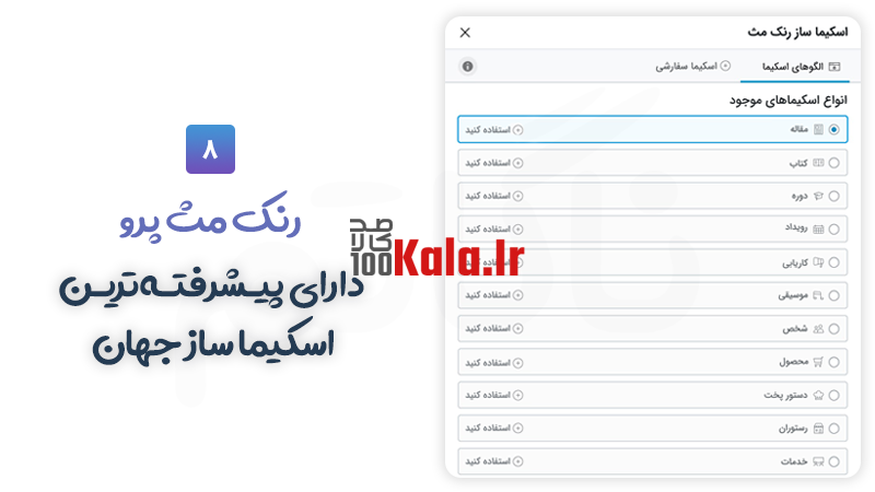 افزونه رنک مث پرو | پلاگین سئو Rank Math Pro 15 5fb6e6531b49b7240b3b29b6.png