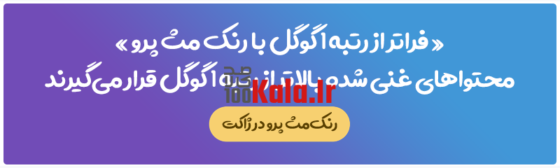 افزونه رنک مث پرو | پلاگین سئو Rank Math Pro 18 5fb858f11b49b72a2c2cbf30.png