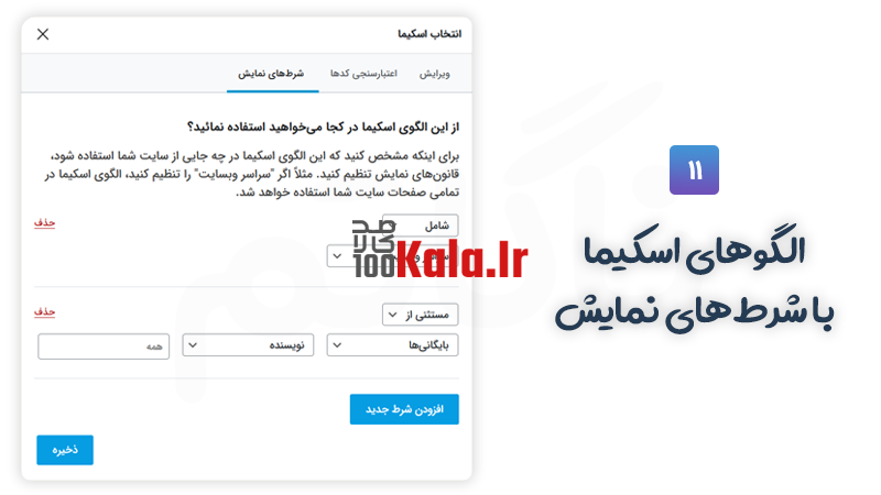 افزونه رنک مث پرو | پلاگین سئو Rank Math Pro 19 5fb6e73a7df1fc22b91c603a.png