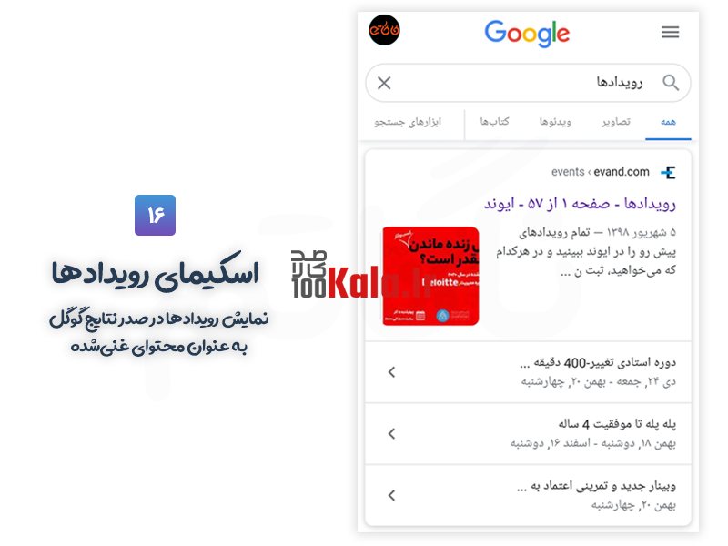 افزونه رنک مث پرو | پلاگین سئو Rank Math Pro 24 5fb859761b49b72a26245895.png