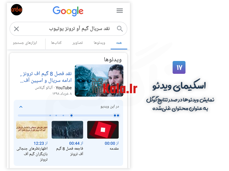 افزونه رنک مث پرو | پلاگین سئو Rank Math Pro 25 5fb85980b2dd4a281a798e4b.png