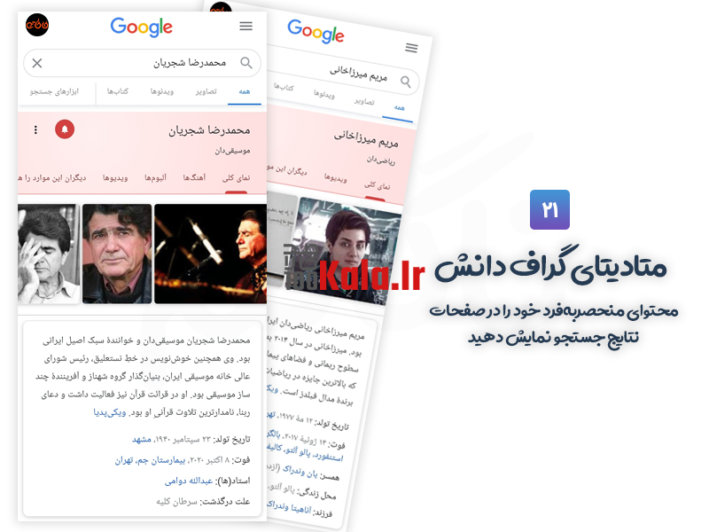 افزونه رنک مث پرو | پلاگین سئو Rank Math Pro 30 5fb859c2b2dd4a281a798e4d.png